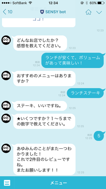 【LINE（ライン）】情報過多な今、本当に欲しい情報がすぐに見つかるLINEアカウント『SENSY bot』が神。開発者にインタビュー