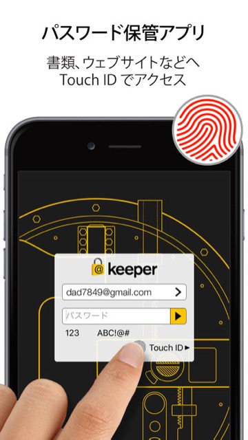 iPhone（アイフォン）パスワード管理アプリ 無料のおすすめiPhoneパスワードアプリ iPhoneでパスワードを安全に管理できるアプリまとめ 最新の暗号化技術を使ったパスワード管理アプリ『1Passe』
