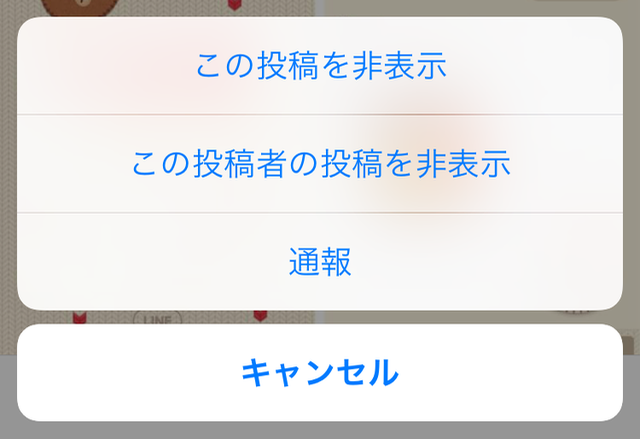 『LINE（ライン）』のタイムラインを見やすくする方法。タイムラインの表示順を人気順・新着順に切り替える方法。見たくない投稿・広告を非表示にする方法。