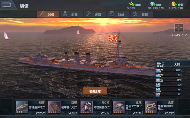 戦艦ストライク 戦艦ゲーム 無料アプリ ゲームアプリ 事前登録 キャンペーン中