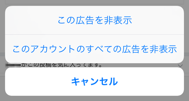 『LINE（ライン）』のタイムラインを見やすくする方法。タイムラインの表示順を人気順・新着順に切り替える方法。見たくない投稿・広告を非表示にする方法。