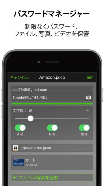 iPhone（アイフォン）パスワード管理アプリ 無料のおすすめiPhoneパスワードアプリ iPhoneでパスワードを安全に管理できるアプリまとめ 最新の暗号化技術を使ったパスワード管理アプリ『1Passe』