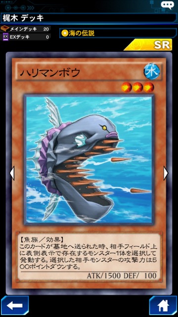 遊戯王 デュエルリンクス 攻略 ダイダロスデッキ 海の伝説デッキ 新環境 新パック 海竜ーダイダロス