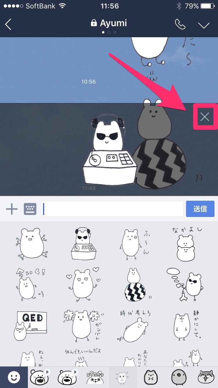 LINE（ライン）小技：LINEスタンプ（ラインスタンプ）のプレビュー画面を表示させる方法。LINEスタンプの誤爆（誤送信）を防止する方法