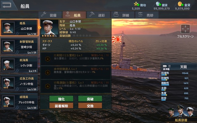 戦艦ストライク 戦艦ゲーム 無料アプリ ゲームアプリ 事前登録 キャンペーン中