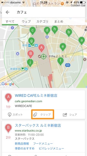 Apple(アップル)2016年ベストアプリ 無料でお店やスポットが探せる『Pathee』 無料アプリ