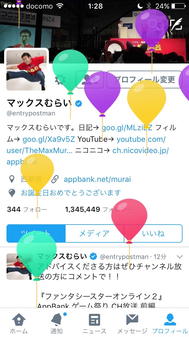 【むらい】３５歳になりました