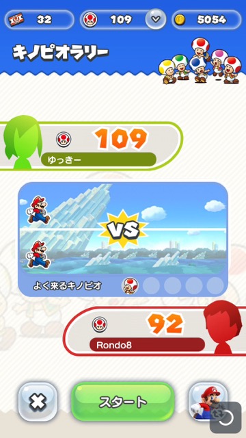 マリオラン　まりおらん マリオアプリ スーパーマリオラン SUPER MARIO RUN 無料アプリ マリオラン配信開始 マリオラン無料 マリオラン課金  【マリオラン攻略】キノピオラリーで勝つコツとプレイ方法