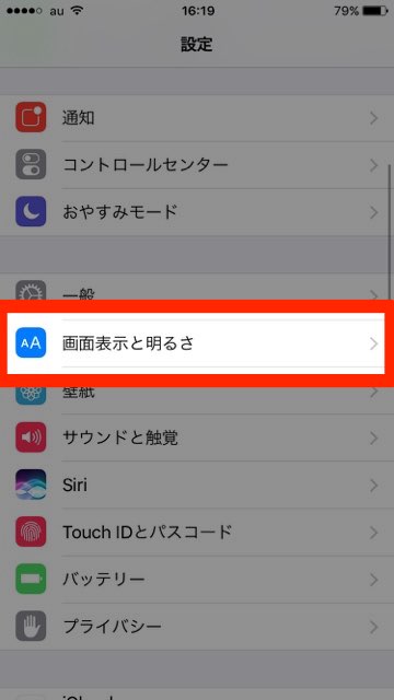 iPhone（アイフォン）ロック画面 ホーム画面 iPhoneセキュリティ iPhone7　Apple Pay（Suica）【必見】iPhoneロック画面のセキュリティを強化しよう