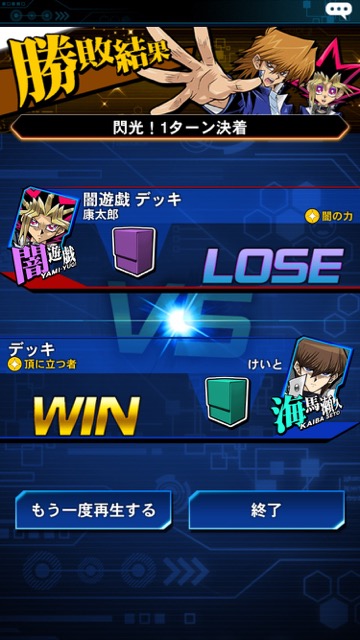 遊戯王 デュエルリンクス 攻略 人気のデッキや流行りのデッキをチェックする方法