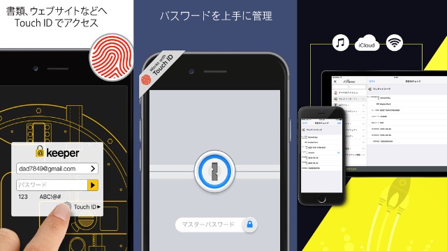 iPhone（アイフォン）パスワード管理アプリ 無料のおすすめiPhoneパスワードアプリ iPhoneでパスワードを安全に管理できるアプリまとめ
