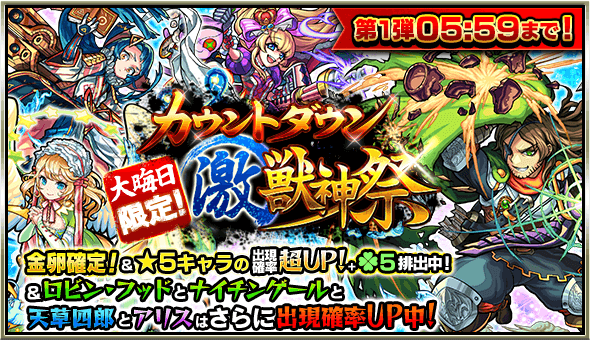 モンスト 年末年始のガチャイベントまとめ Appbank モンスト 年末年始のガチャイベントまとめ Appbank
