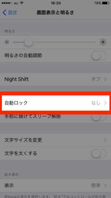 iPhone（アイフォン）ロック画面 ホーム画面 iPhoneセキュリティ iPhone7　Apple Pay（Suica）【必見】iPhoneロック画面のセキュリティを強化しよう