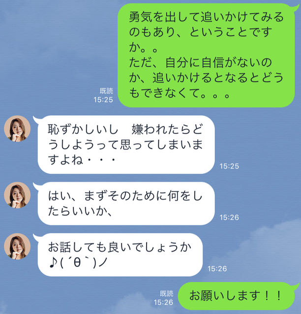 LINE（ライン）のサービス「LINE占い」の「トーク占い」を利用した結果。体験の一部始終をレビュー。