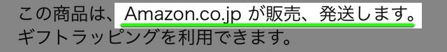 この商品は、Amazon.co.jpが販売、発送します。