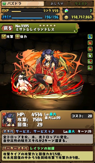 ミサト&レイランドレス