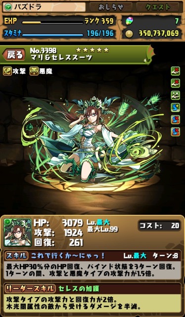 マリ&セレススーツ