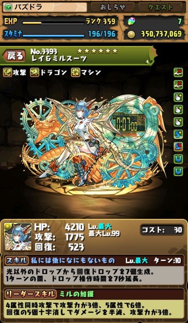 レイ&ミルスーツ