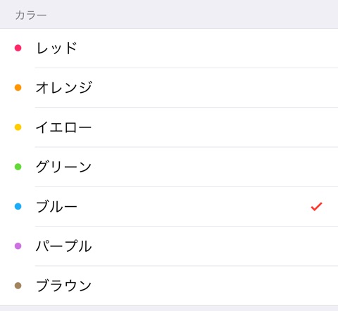 カレンダーの表示色を変える