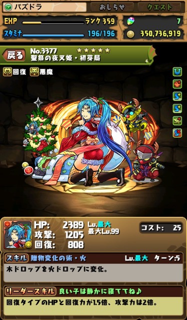 聖夜の夜叉姫・初芽局