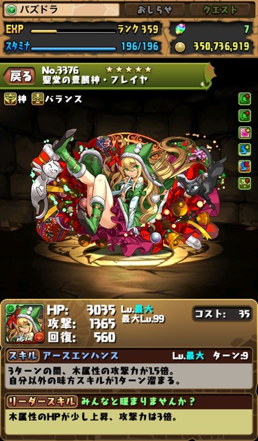 聖堂の豊麗神・フレイヤ