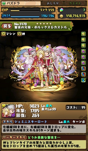 聖夜の兄妹・ポルックス&カストル