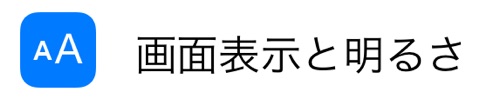 天体観測向けのiPhoneの設定