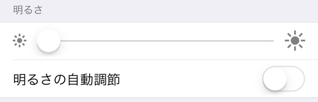 天体観測向けのiPhoneの設定