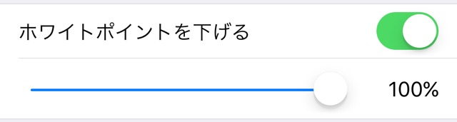 天体観測向けのiPhoneの設定