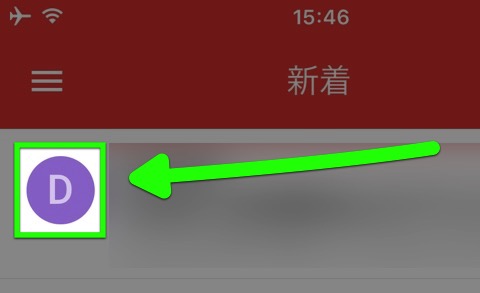 メールをまとめて処理
