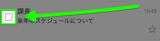 Gmailのメール一覧
