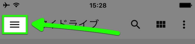 Google ドライブでiPhoneをバックアップ