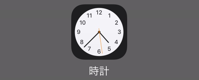 時計アプリ