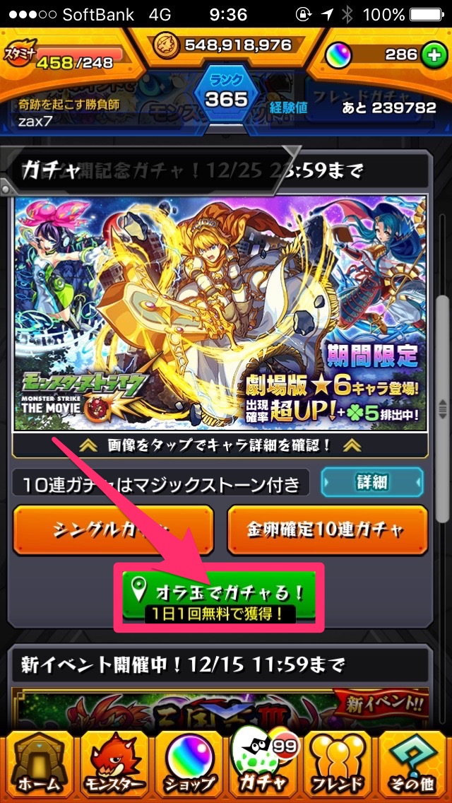 オラ玉