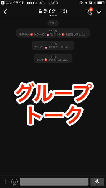 「LINE用語」あなたはいくつ知ってる?スタ爆・スタレン・ブロッコリー・既読ぶっち・こちゃ・グルちゃ・強制グル・スタ1（すたいち）・ブロック大会