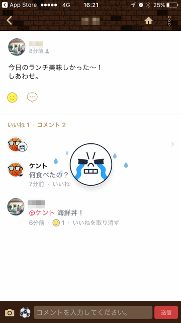 『LINE』がバージョン6.9.0にアップデート！タイムライン投稿が自動削除されるまでの時間の選択、文字サイズの変更やタグ付け機能の追加、タイムライン投稿についたコメントへの「いいね」機能の実装、「いいね」の取り消しなど、様々な機能が大幅に進化