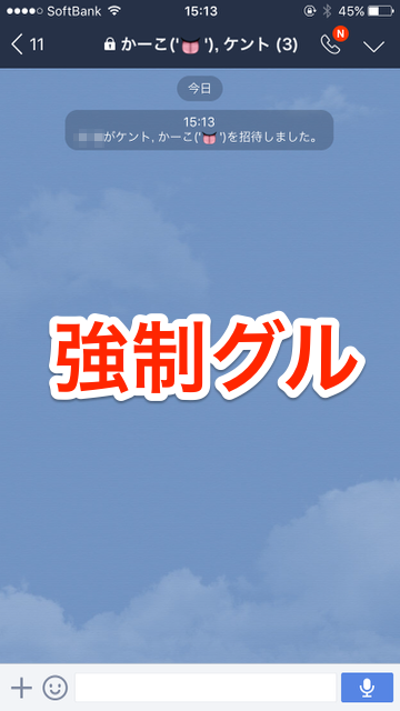 「LINE用語」あなたはいくつ知ってる?スタ爆・スタレン・ブロッコリー・既読ぶっち・こちゃ・グルちゃ・強制グル・スタ1（すたいち）・ブロック大会