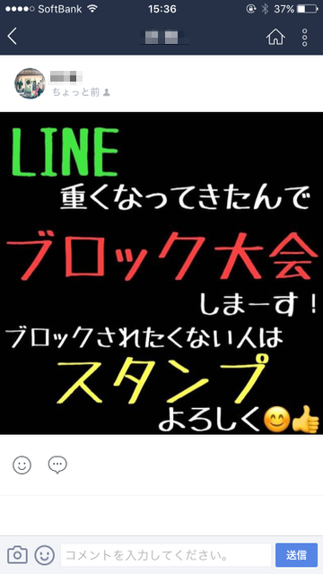 「LINE用語」あなたはいくつ知ってる?スタ爆・スタレン・ブロッコリー・既読ぶっち・こちゃ・グルちゃ・強制グル・スタ1（すたいち）・ブロック大会