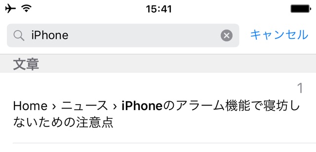 iBooksの検索機能