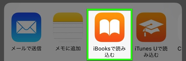 iBooksで読み込む