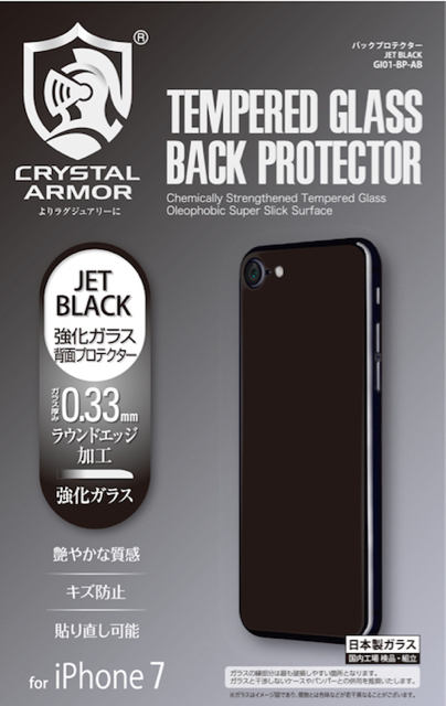 クリスタルアーマー バックプロテクター,強化ガラス,iPhone 7,iPhone 7Plus