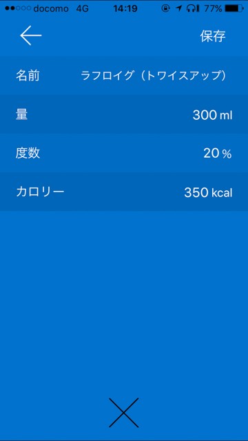 飲み会や忘年会で二日酔い対策におすすめの方法やコツ、おすすめアプリ