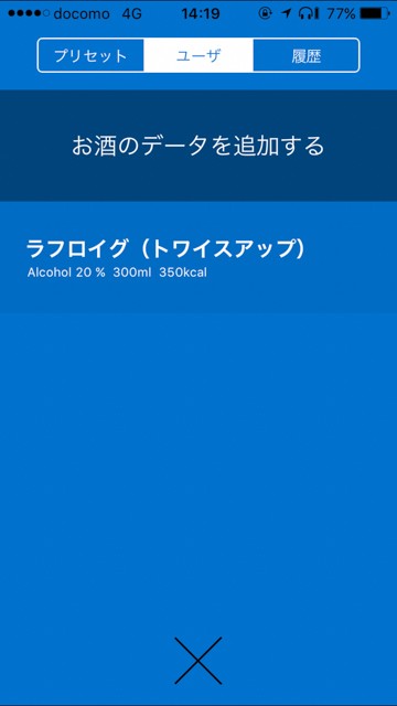 飲み会や忘年会で二日酔い対策におすすめの方法やコツ、おすすめアプリ