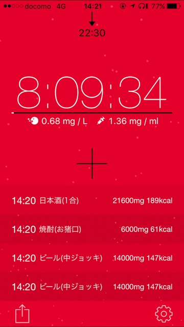飲み会や忘年会で二日酔い対策におすすめの方法やコツ、おすすめアプリ
