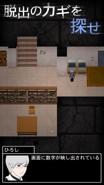 名作フリーホラーゲーム「青鬼」の続編が新作・無料スマホゲームアプリ「青鬼2」としてiOS/Android（スマホ）で配信開始（リリース）