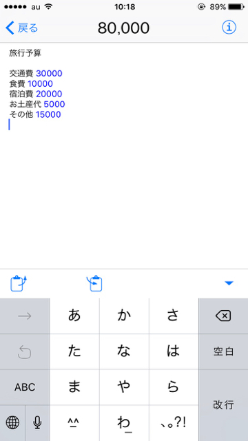 Sums Up,無料アプリ,無料App