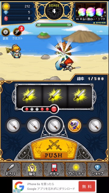 新作・無料スマホゲームアプリ「中二病騎士(ちゅうにびょうきし)」のレビュー・クッキークリッカー系のタップゲームとスロット・放置を組み合わせたドット絵RPG