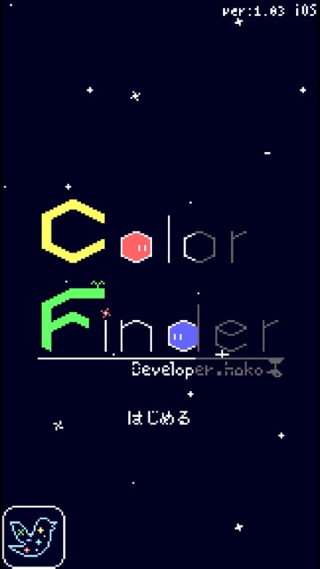 無料スマホゲームアプリ「色を操るパズル - ColorFinder（カラーファインダー）」のレビュー、倉庫番のようにブロックを動かすパズルゲーム 13