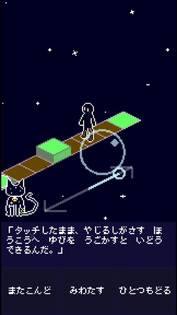 無料スマホゲームアプリ「色を操るパズル - ColorFinder(カラーファインダー)」のレビュー、倉庫番のようにブロックを動かすパズルゲーム 5