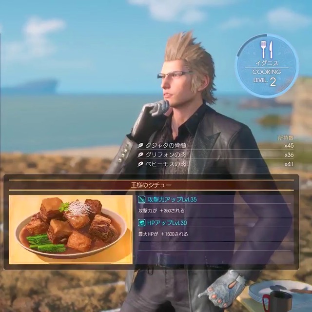 ff15_tastemade - 2